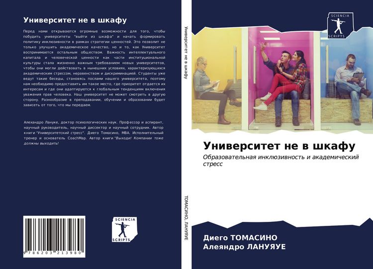 Produktbild: Uniwersitet ne w shkafu