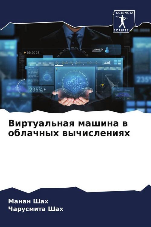 Produktbild: Virtual'naq mashina w oblachnyh wychisleniqh
