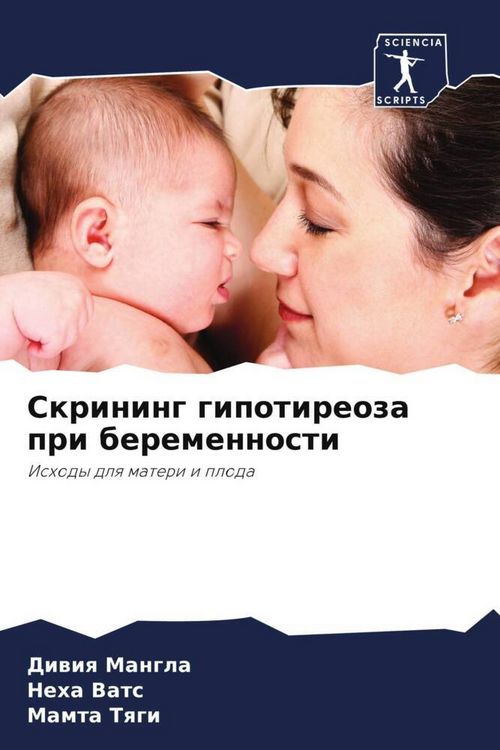Produktbild: Skrining gipotireoza pri beremennosti