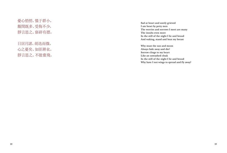 Produktbild: Book of Songs (Shi-Jing)