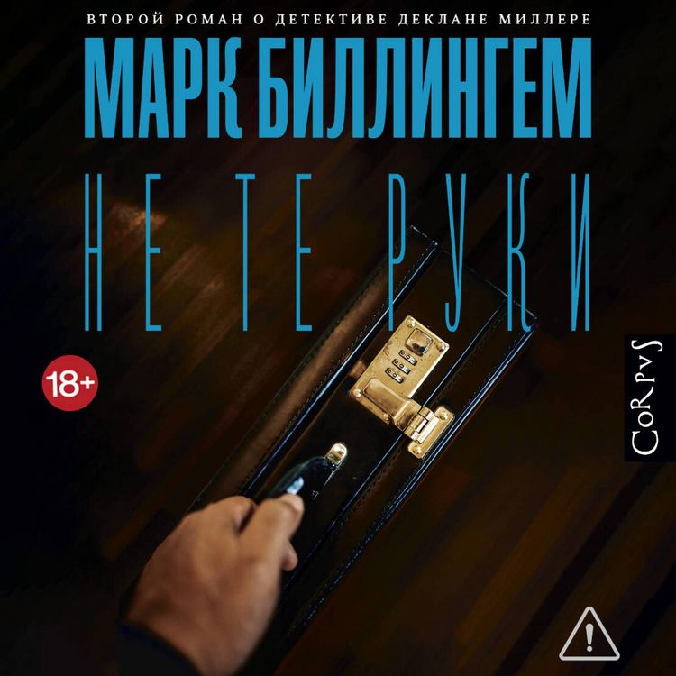 Produktbild: Ne te ruki