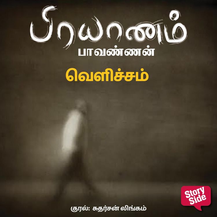 Produktbild: Velicham