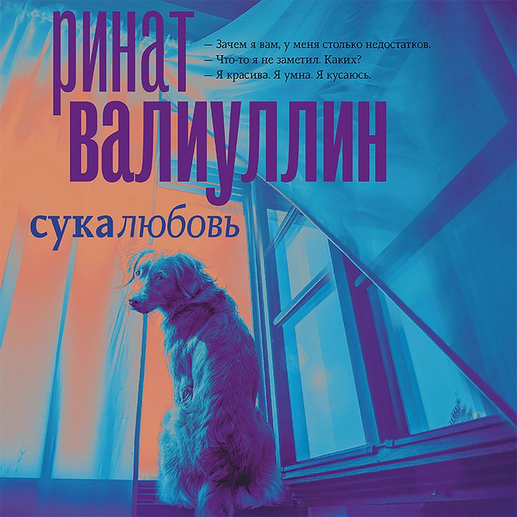 Produktbild: Sukalyubov'