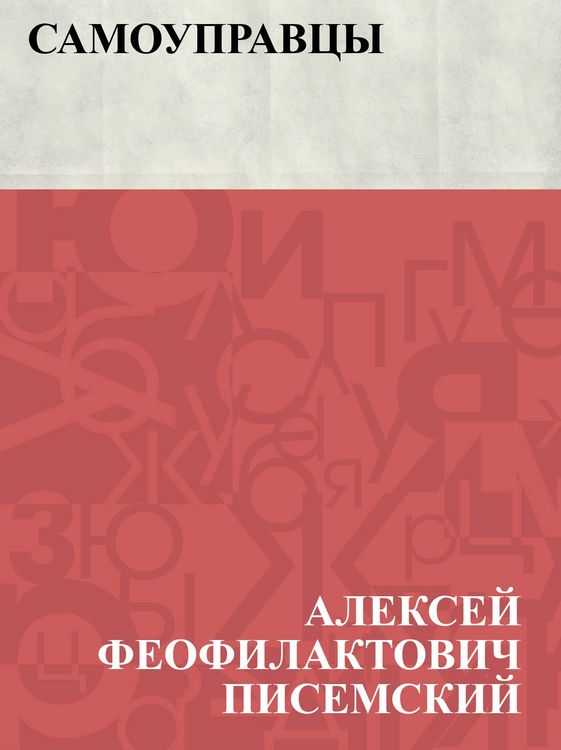 Produktbild: Samoupravcy
