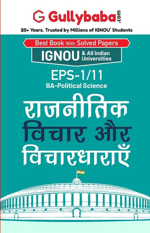 Produktbild: Eps-1/11 राजनीतिक विचार और विचारधारा