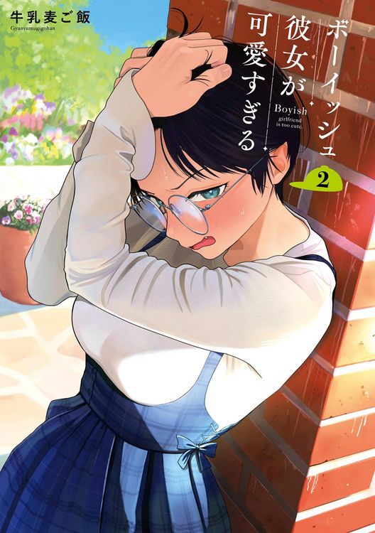Produktbild: Boyish Girlfriend 02
