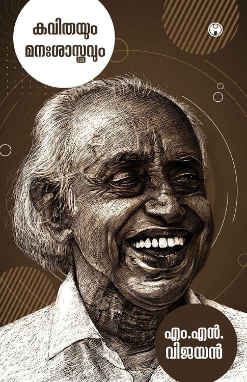 Produktbild: Kavithayum Manasasthravum