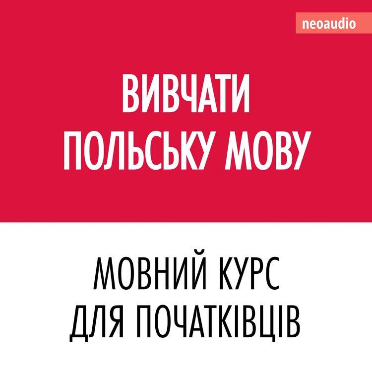 Produktbild: Вивчати польську мову - Курси мов для початківців
