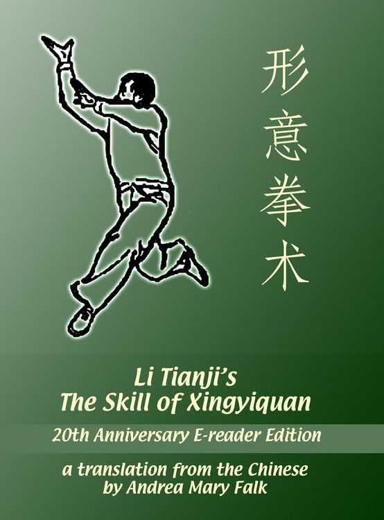 Produktbild: Li Tianji's The Skill of Xingyiquan 20th Anniversary E-reader Edition