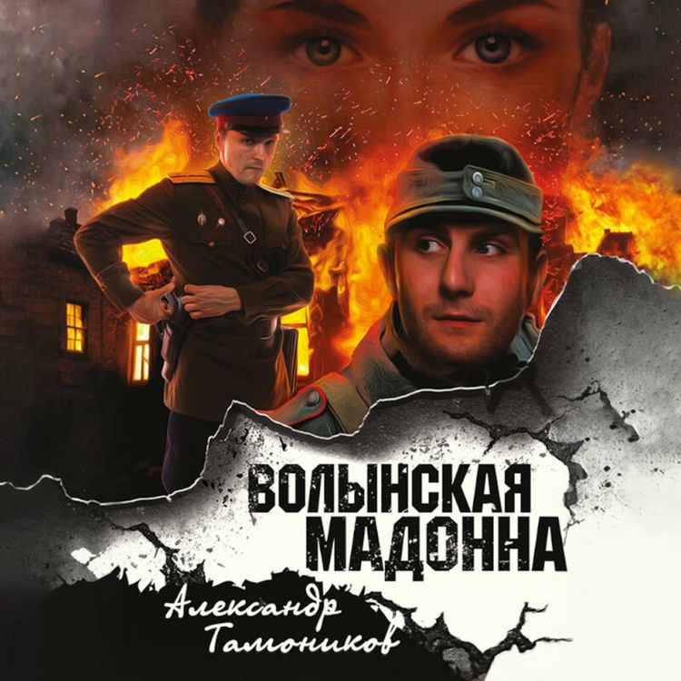 Produktbild: Volynskaya madonna