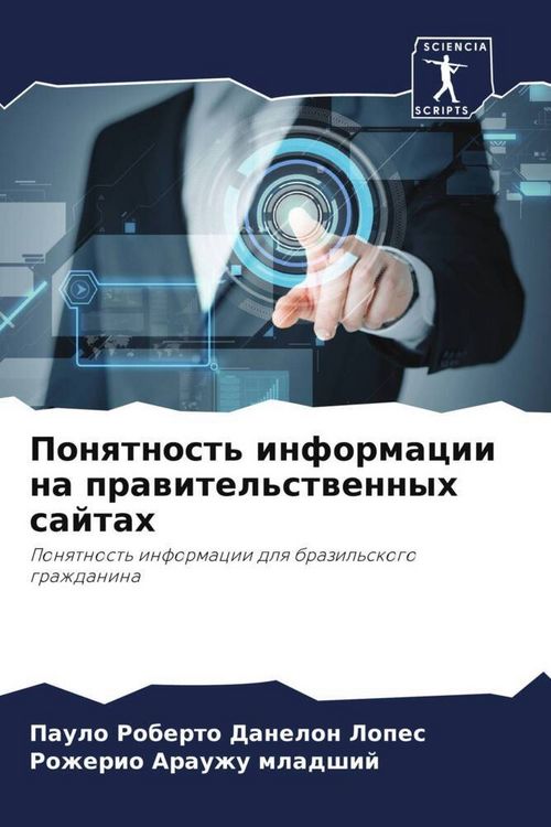 Produktbild: Ponqtnost' informacii na prawitel'stwennyh sajtah