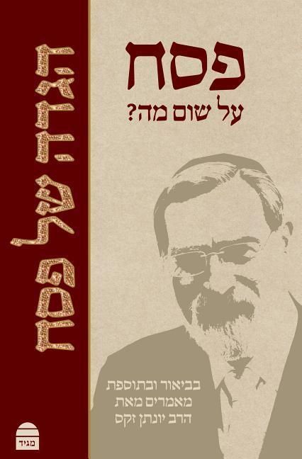 Produktbild: Sacks Hebrew Haggada