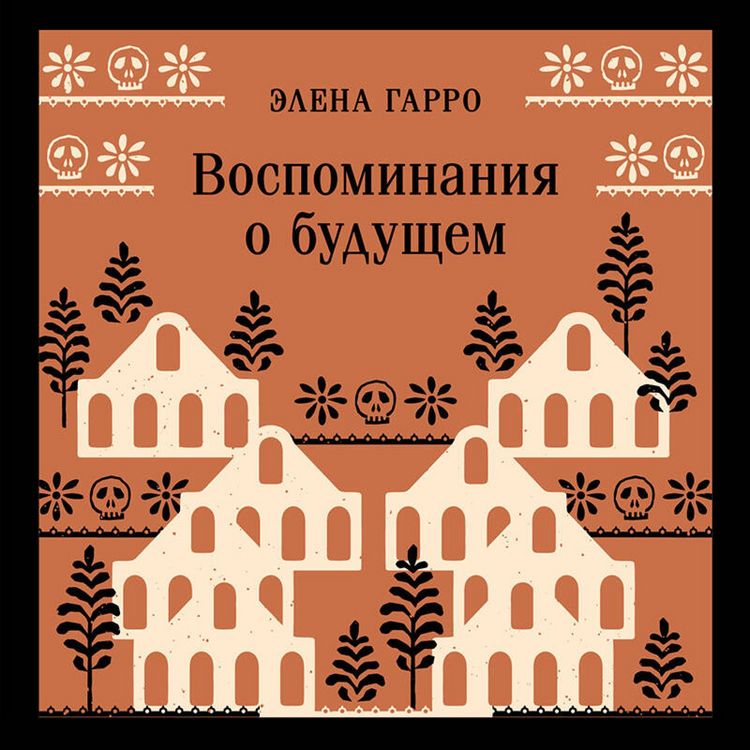 Produktbild: Vospominaniya o buduschem