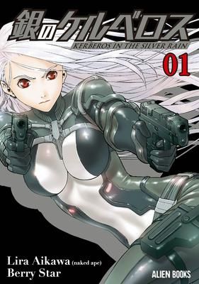 Produktbild: Aikawa, L: Kerberos in the Silver Rain Vol 1