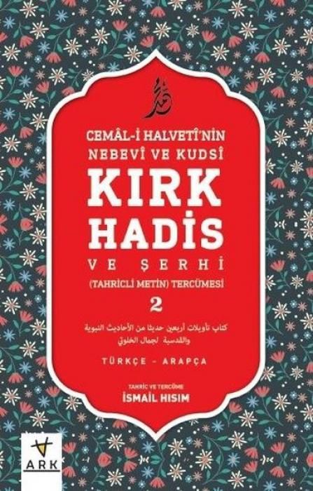 Produktbild: Cemal-i Halvetinin Nebevi ve Kudsi - Kirk Hadis ve Serhi Terc&uuml;mesi 2