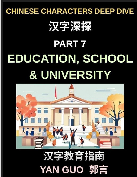 Produktbild: Chinese Characters Deep Dive (Part 7)- Education, School & University, Essential Words, Phrases, and Expressions for Students, Classrooms, Exams, and Academic Life in Mandarin Chinese