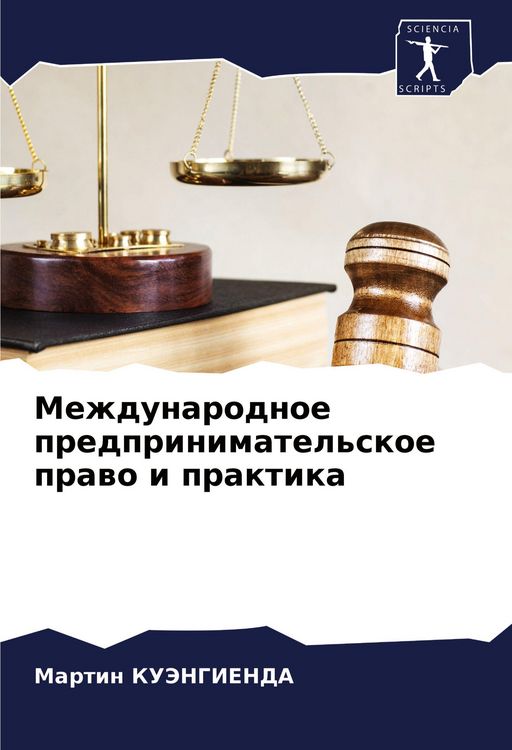Produktbild: Mezhdunarodnoe predprinimatel'skoe prawo i praktika