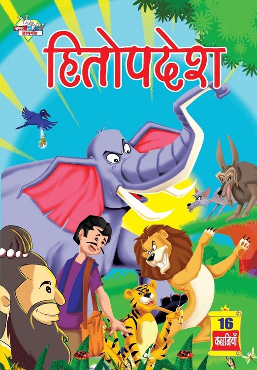 Produktbild: Hitopdesh (हितोपदेश)