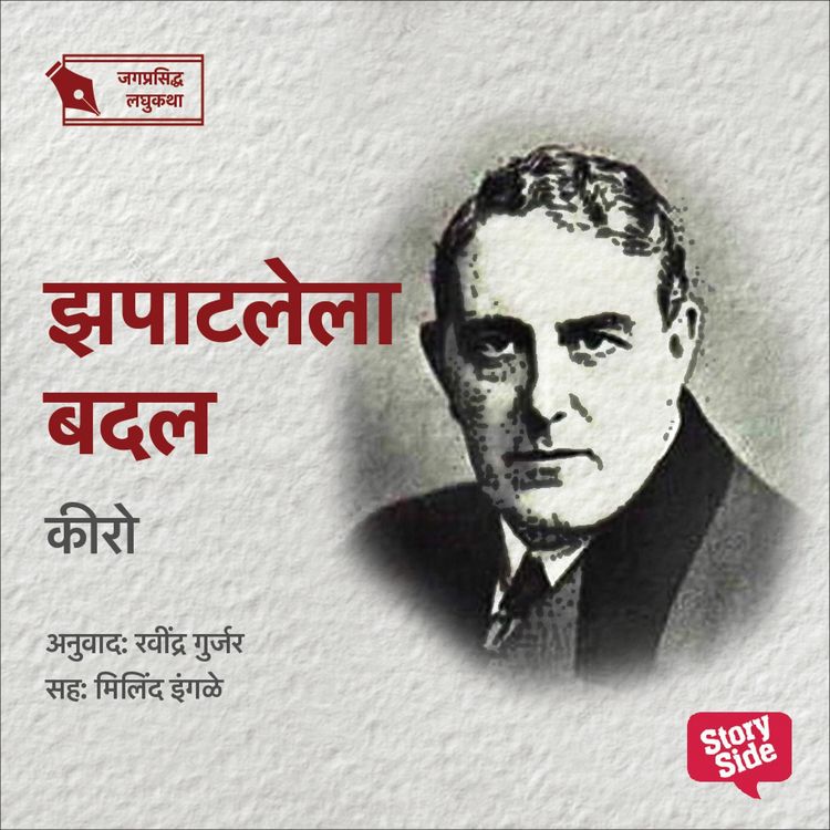 Produktbild: Zapatlela Badal