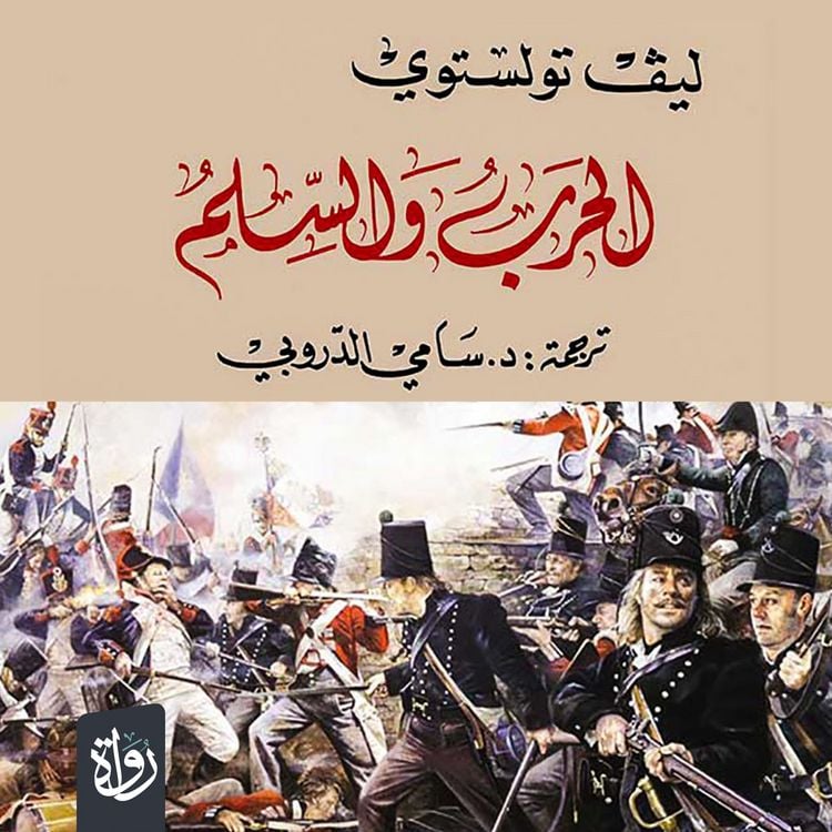 Produktbild: War and peace