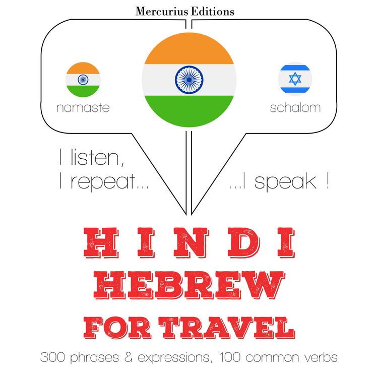 Produktbild: Travel words and phrases in Hebrew