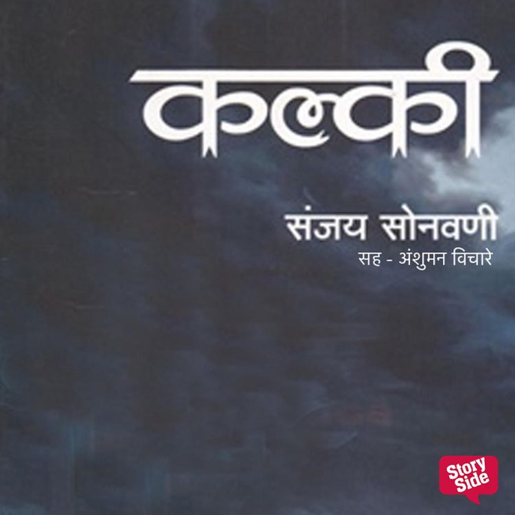 Produktbild: Kalki
