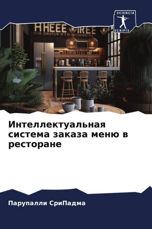 Produktbild: Intellektual'naq sistema zakaza men&uuml; w restorane