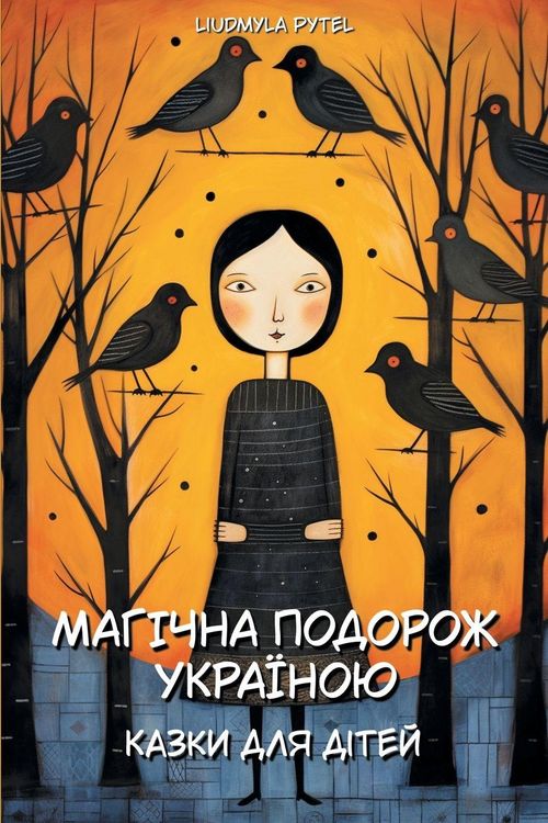 Produktbild: Magical Journey through Ukraine / Магічна подорож Україною