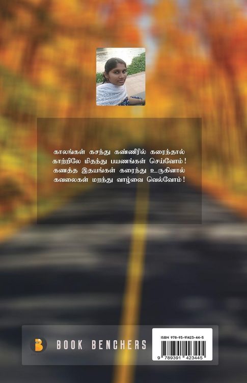 Produktbild: Payanappaathai