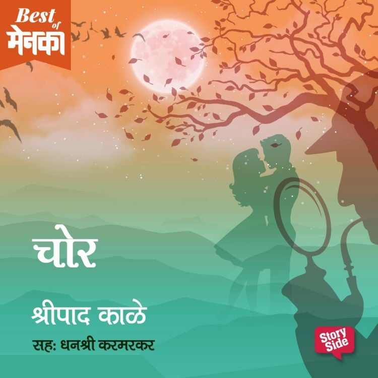 Produktbild: Chor
