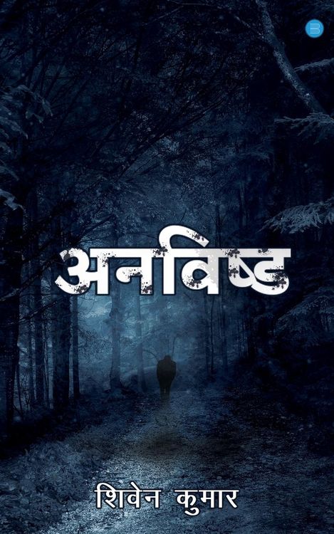 Produktbild: Unwished