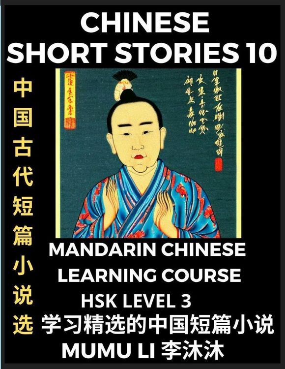 Produktbild: Chinese Short Stories (Part 10) - Mandarin Chinese Learning Course (HSK Level 3), Self-learn Chinese Language, Culture, Myths & Legends, Easy Lessons for Beginners, Simplified Characters, Words, Idioms, Essays, Vocabulary English, Pinyin