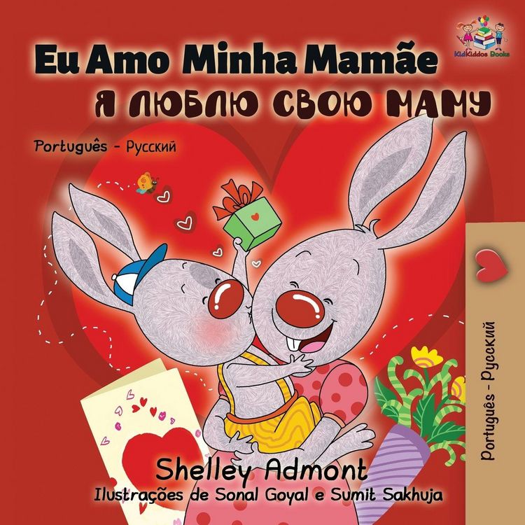 Produktbild: Eu Amo Minha Mam&atilde;e