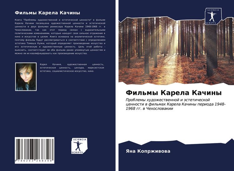 Produktbild: Fil'my Karela Kachiny