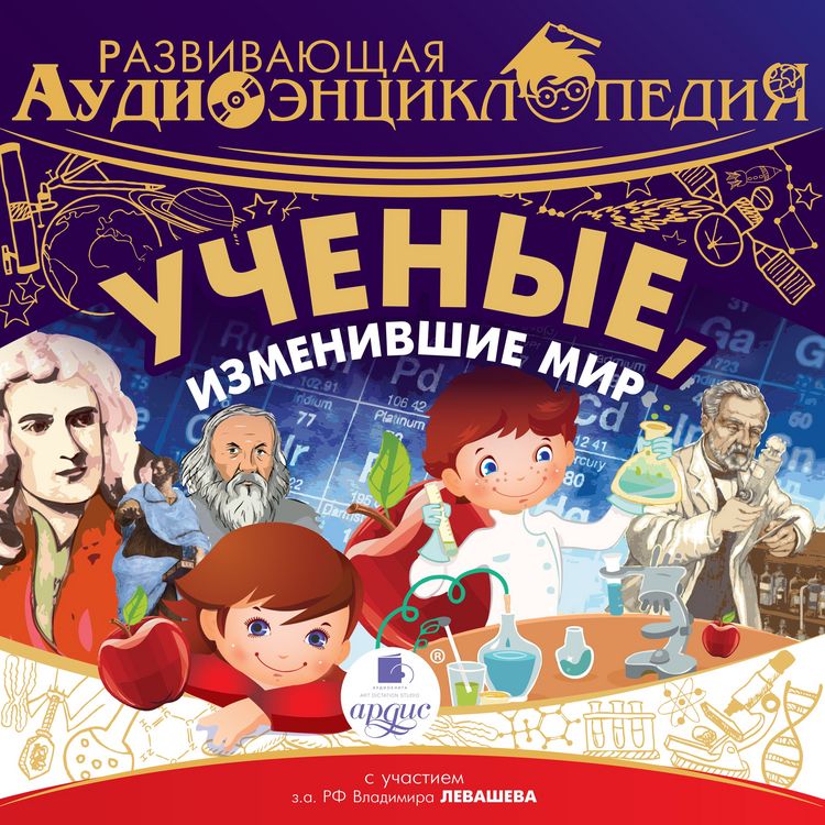 Produktbild: Uchyonye, izmenivshie mir