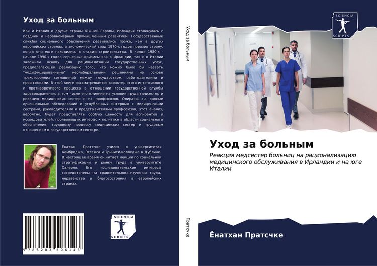 Produktbild: Uhod za bol'nym