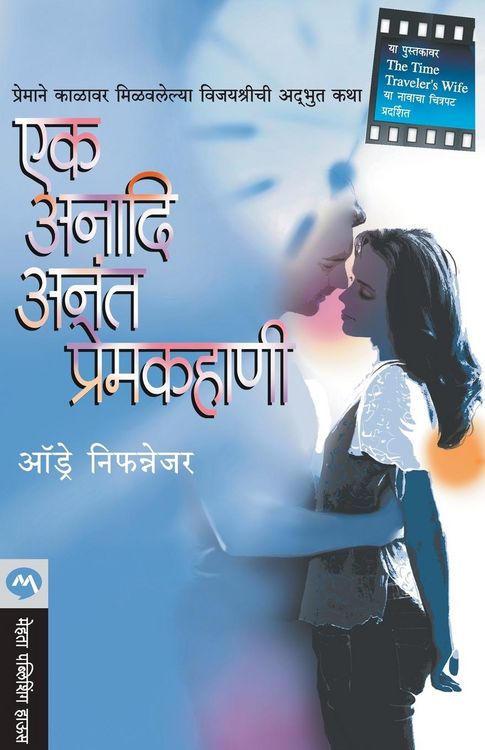 Produktbild: Ek Anadi Anant Premkahani