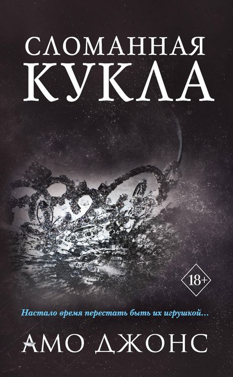 Produktbild: Slomannaya kukla