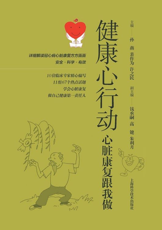 Produktbild: Healthy Heart Initiative