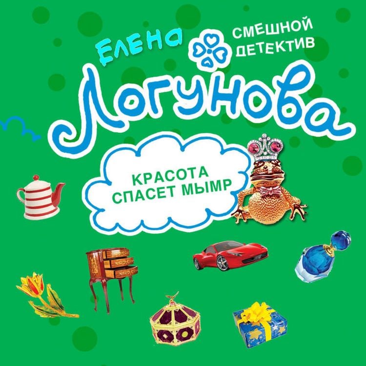 Produktbild: Krasota spaset mymr