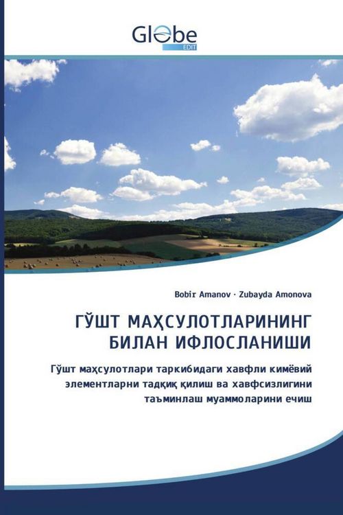 Produktbild: GʻUShT MAHSULOTLARINING BILAN IFLOSLANISHI / ГЎШТ МАҲСУЛОТЛАРИНИНГ БИЛАН ИФЛОСЛАНИШИ