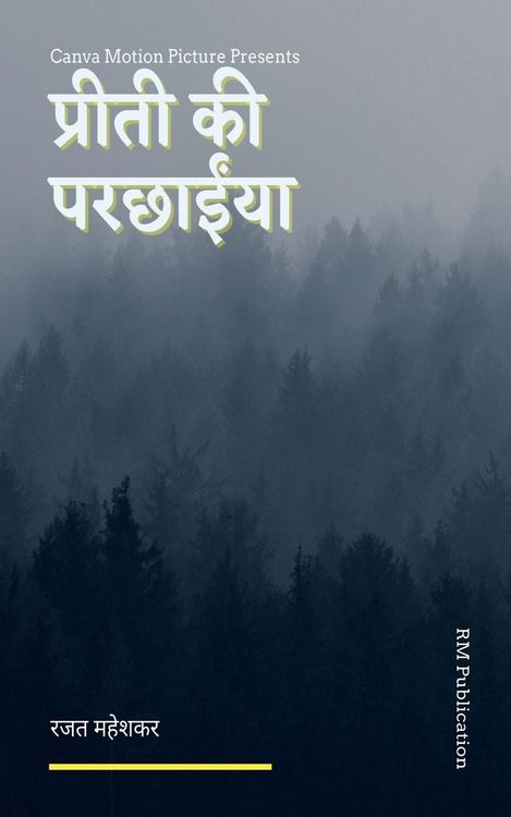 Produktbild: Preeti Ki Parcchaiyaa / प्रीती की परछाईंया