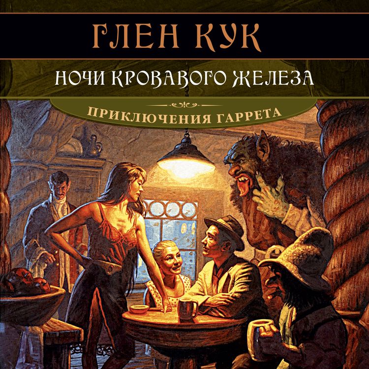 Produktbild: RED IRON NIGHTS