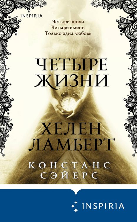Produktbild: Chetyre zhizni Helen Lambert