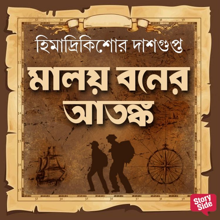 Produktbild: Maloy Boner Atonko