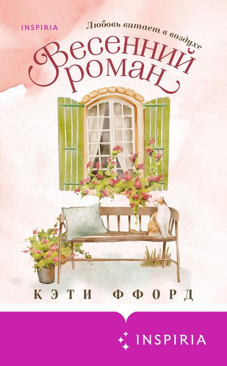 Produktbild: Vesenniy roman