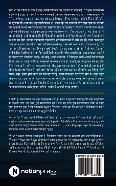 Produktbild: Pyaar Hai Shayad