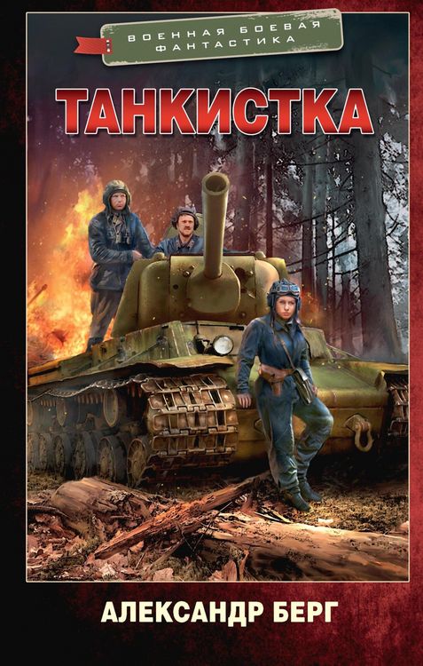 Produktbild: Tankistka