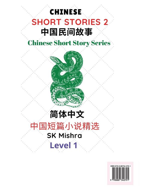 Produktbild: Chinese Short Stories 2