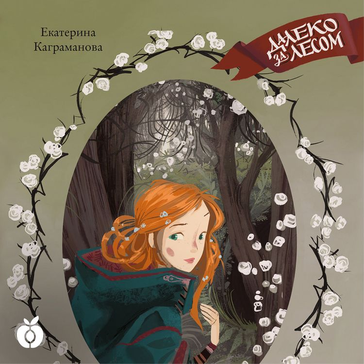 Produktbild: Daleko za lesom